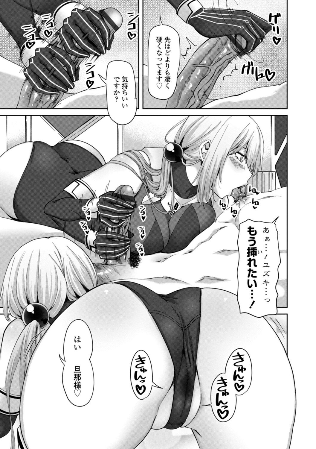 Page 197