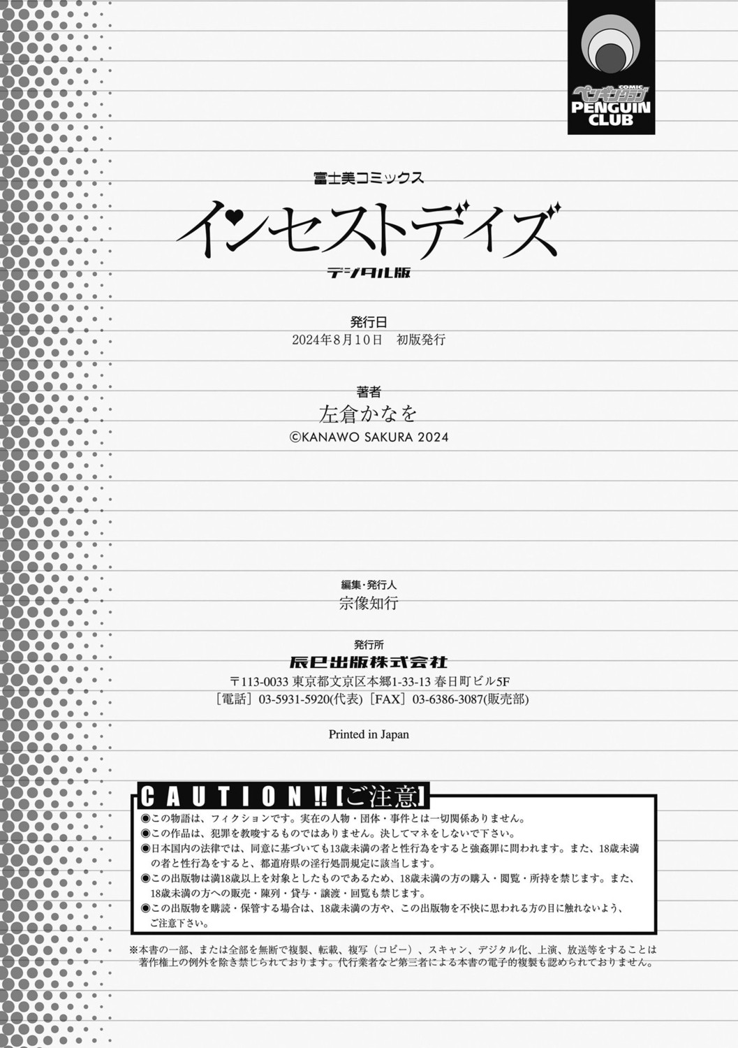 Page 214