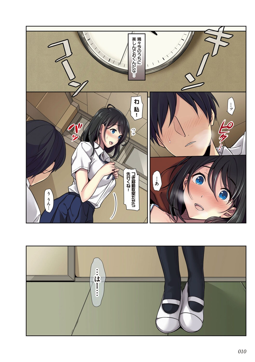 Page 10