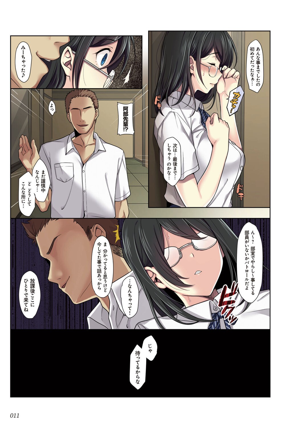 Page 11