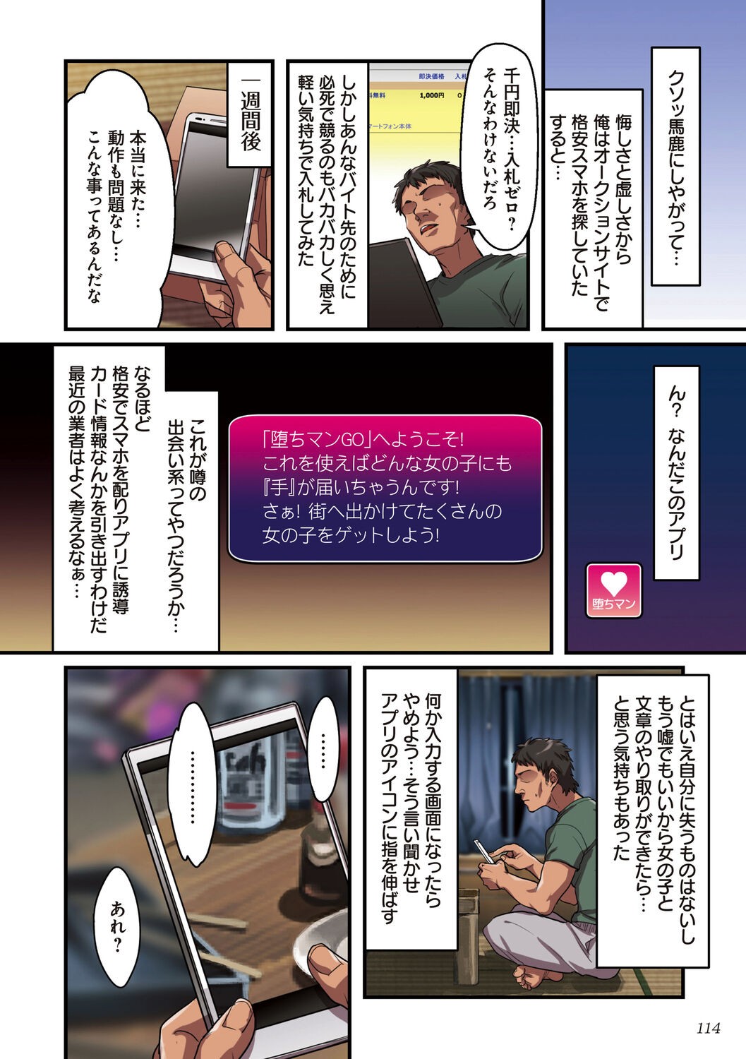 Page 114