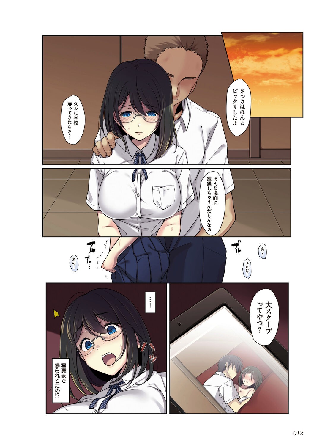 Page 12