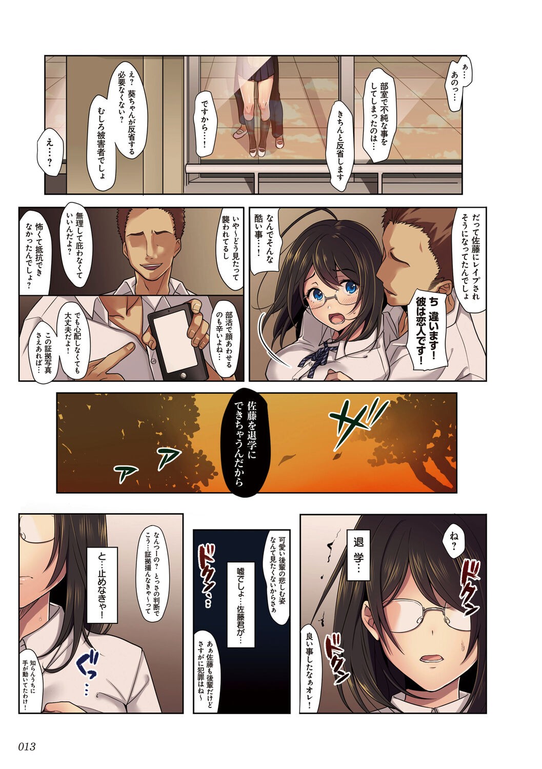 Page 13
