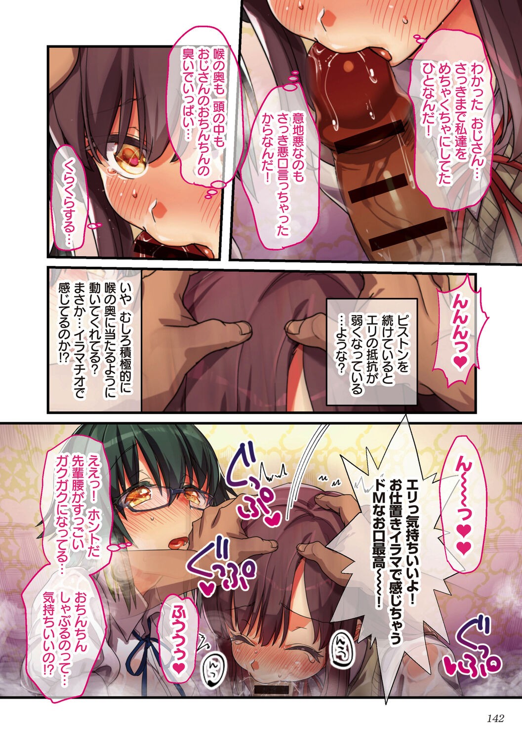 Page 142