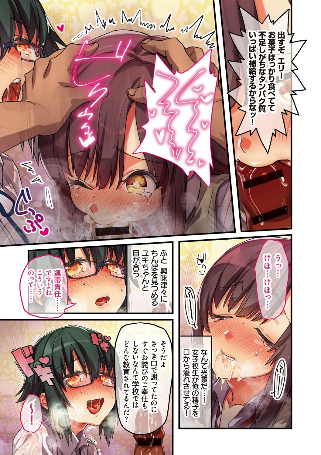 Page 143