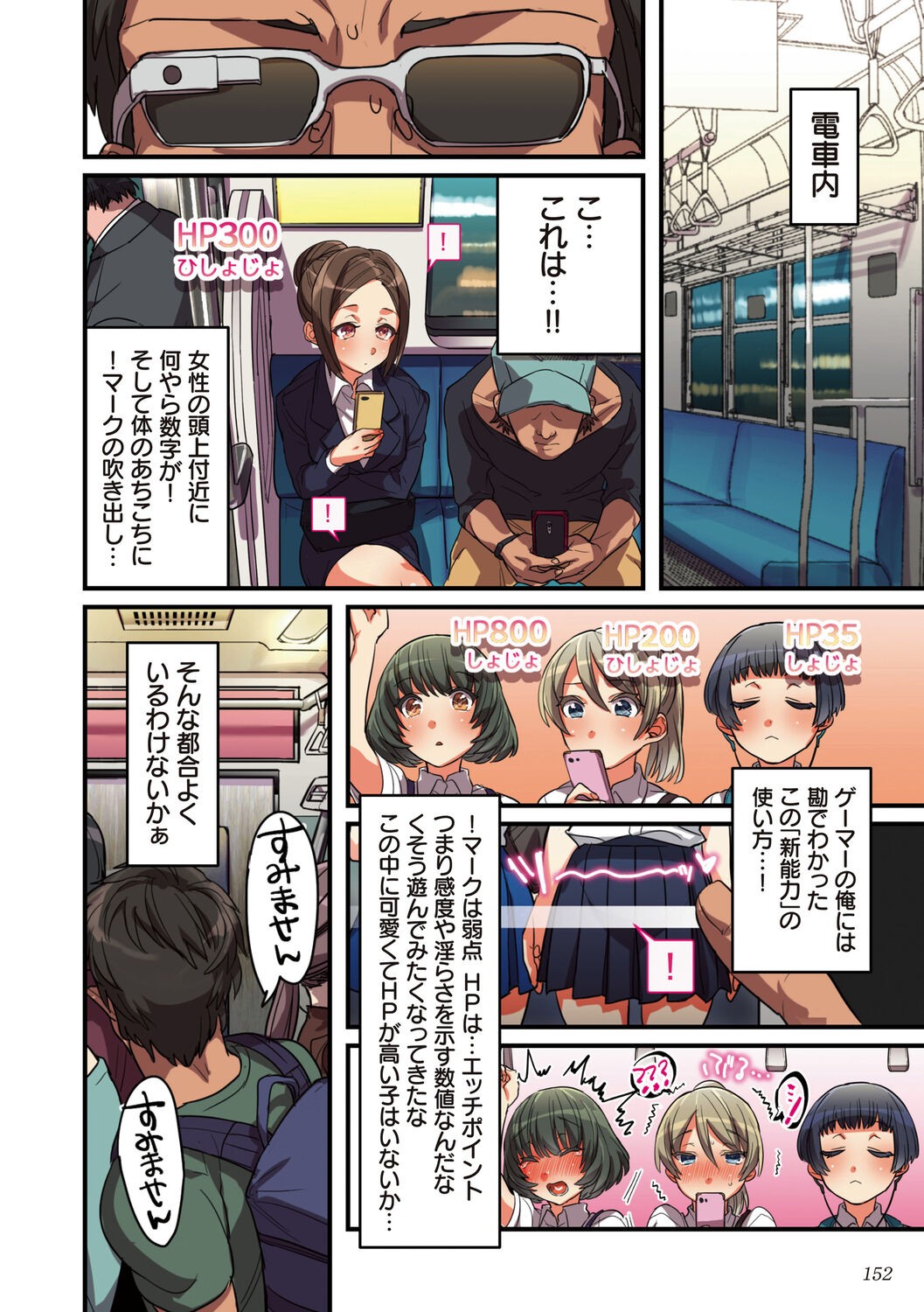 Page 152