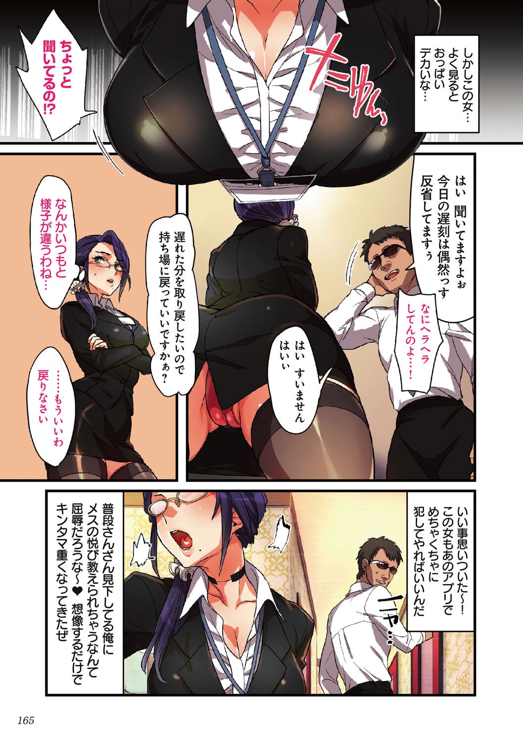 Page 165