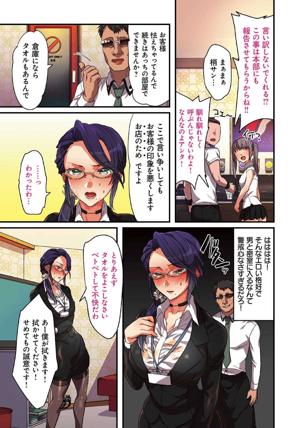 Page 167