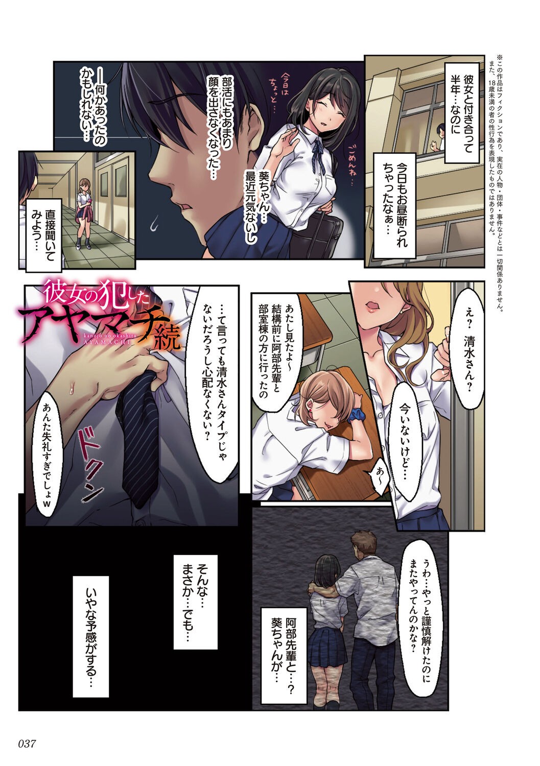 Page 37