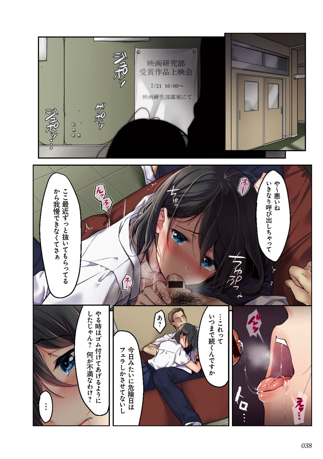 Page 38