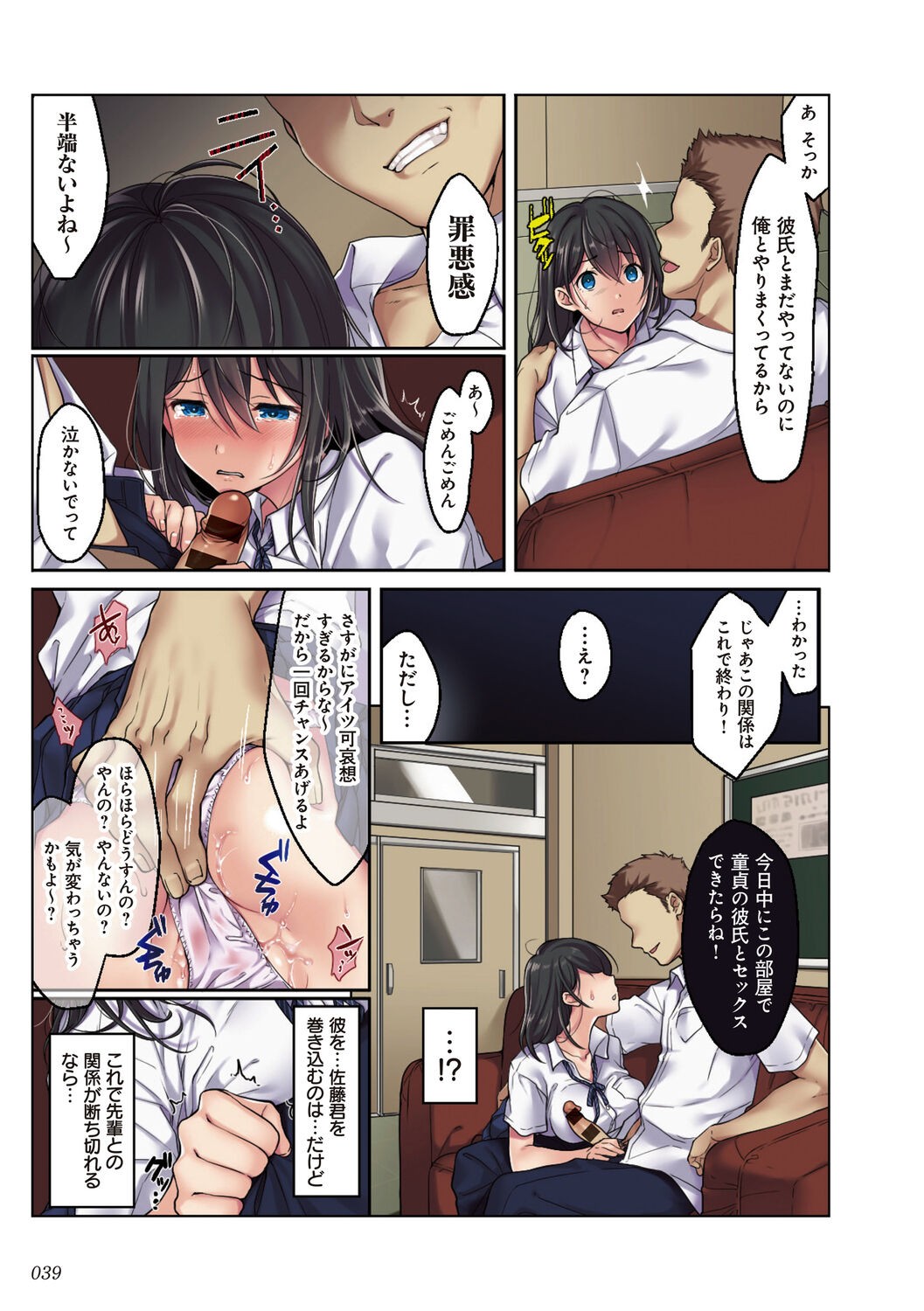 Page 39
