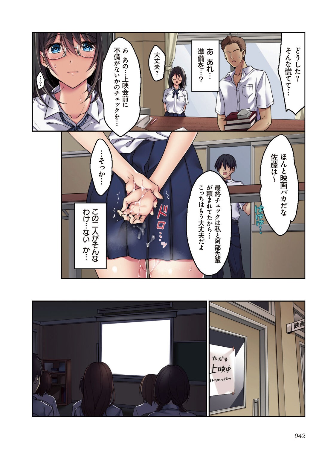 Page 42
