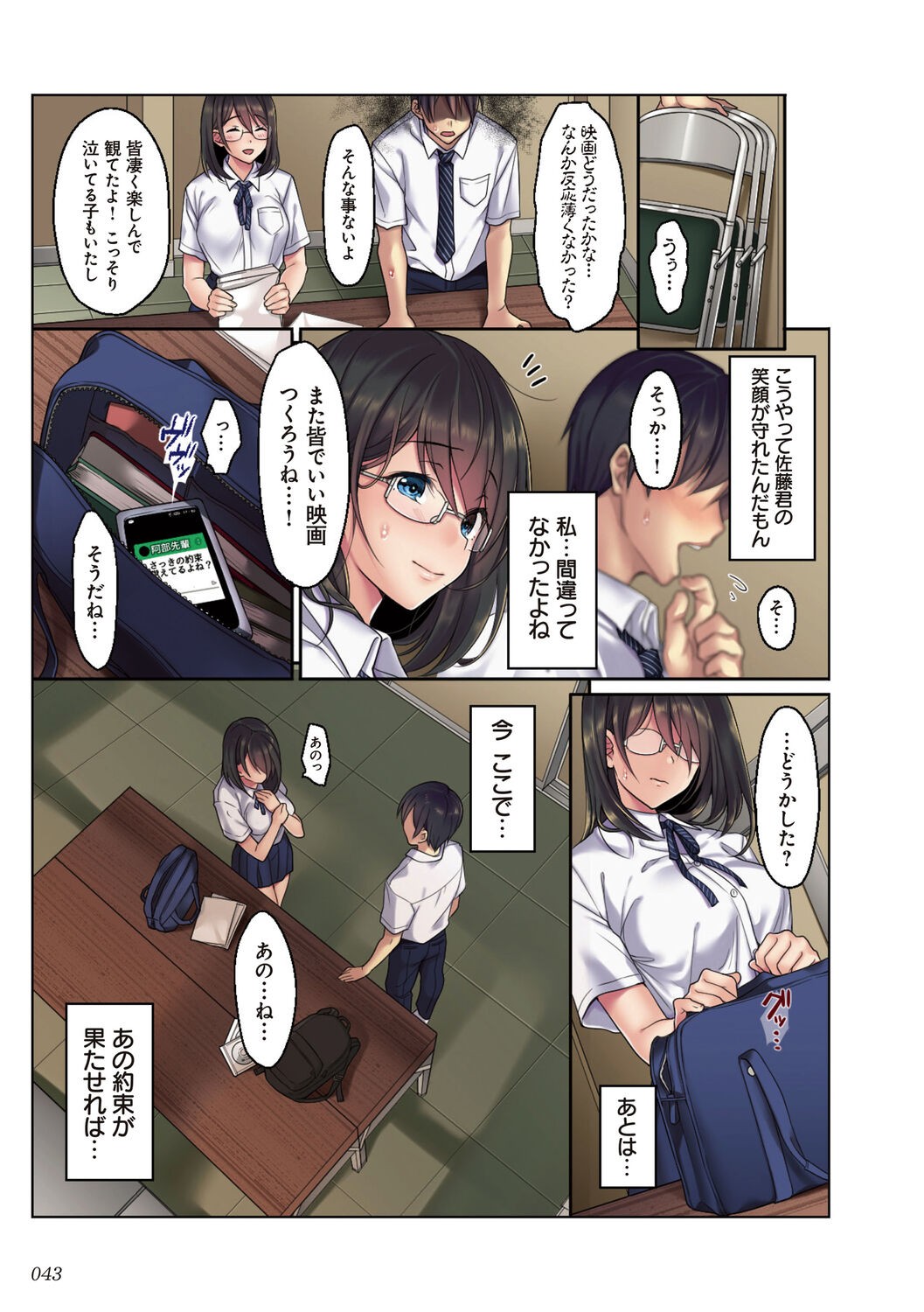 Page 43