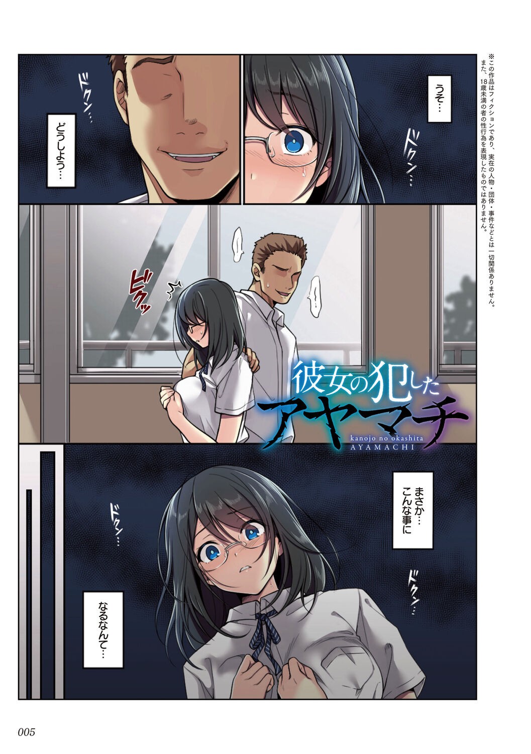 Page 5