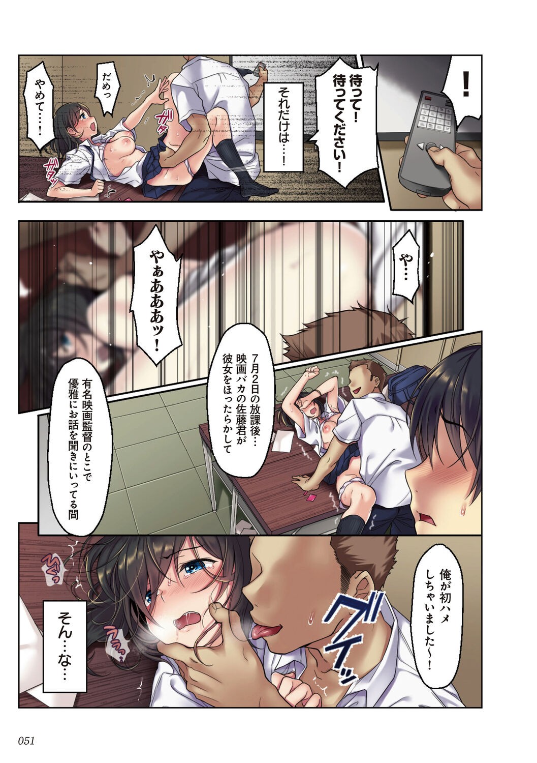 Page 51
