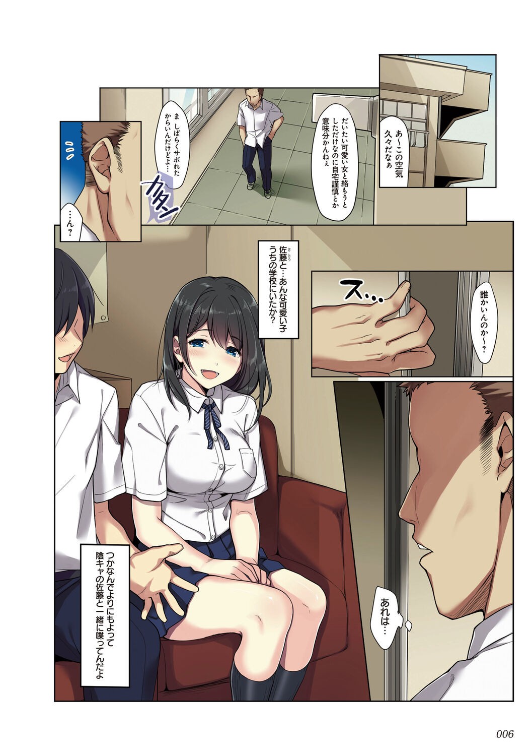 Page 6