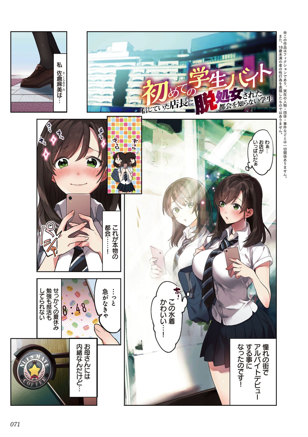Page 71