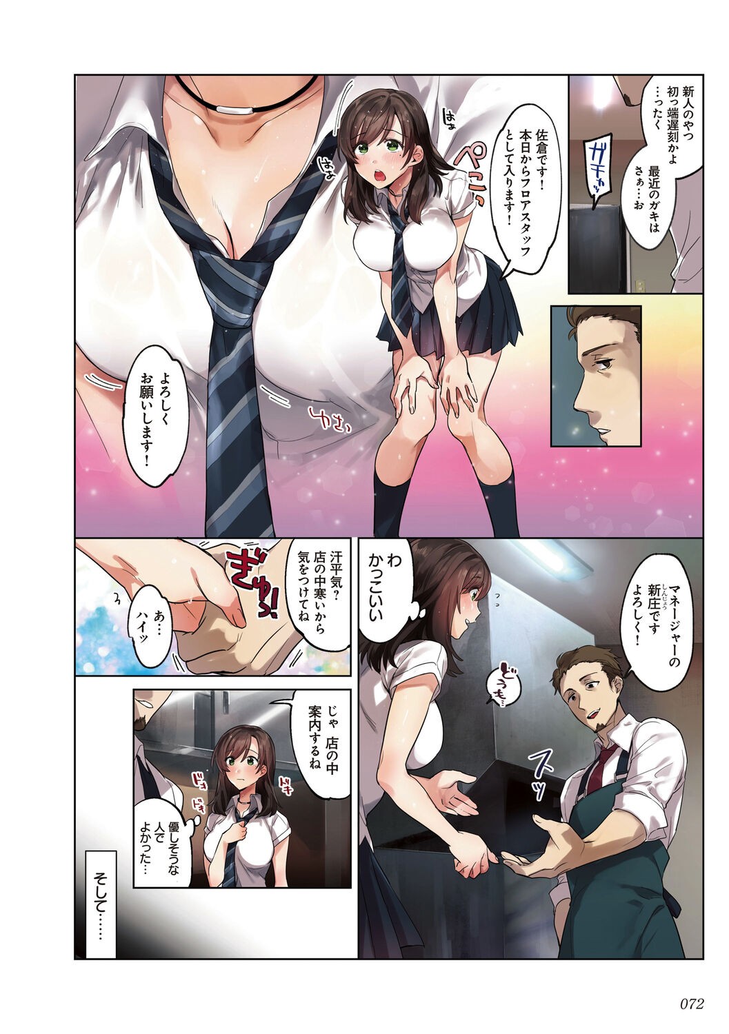 Page 72