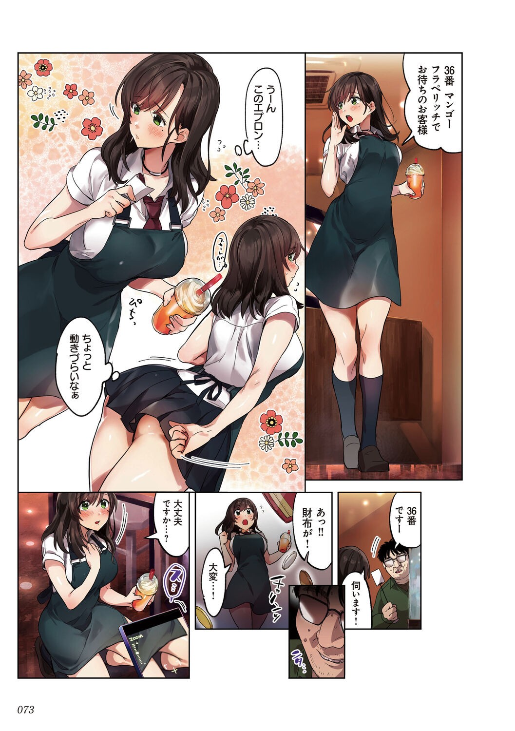 Page 73