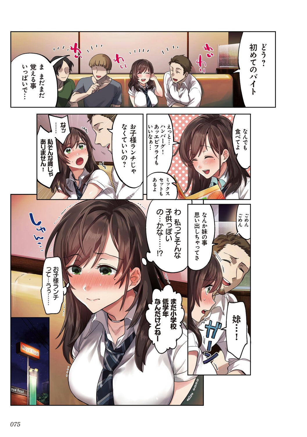 Page 75