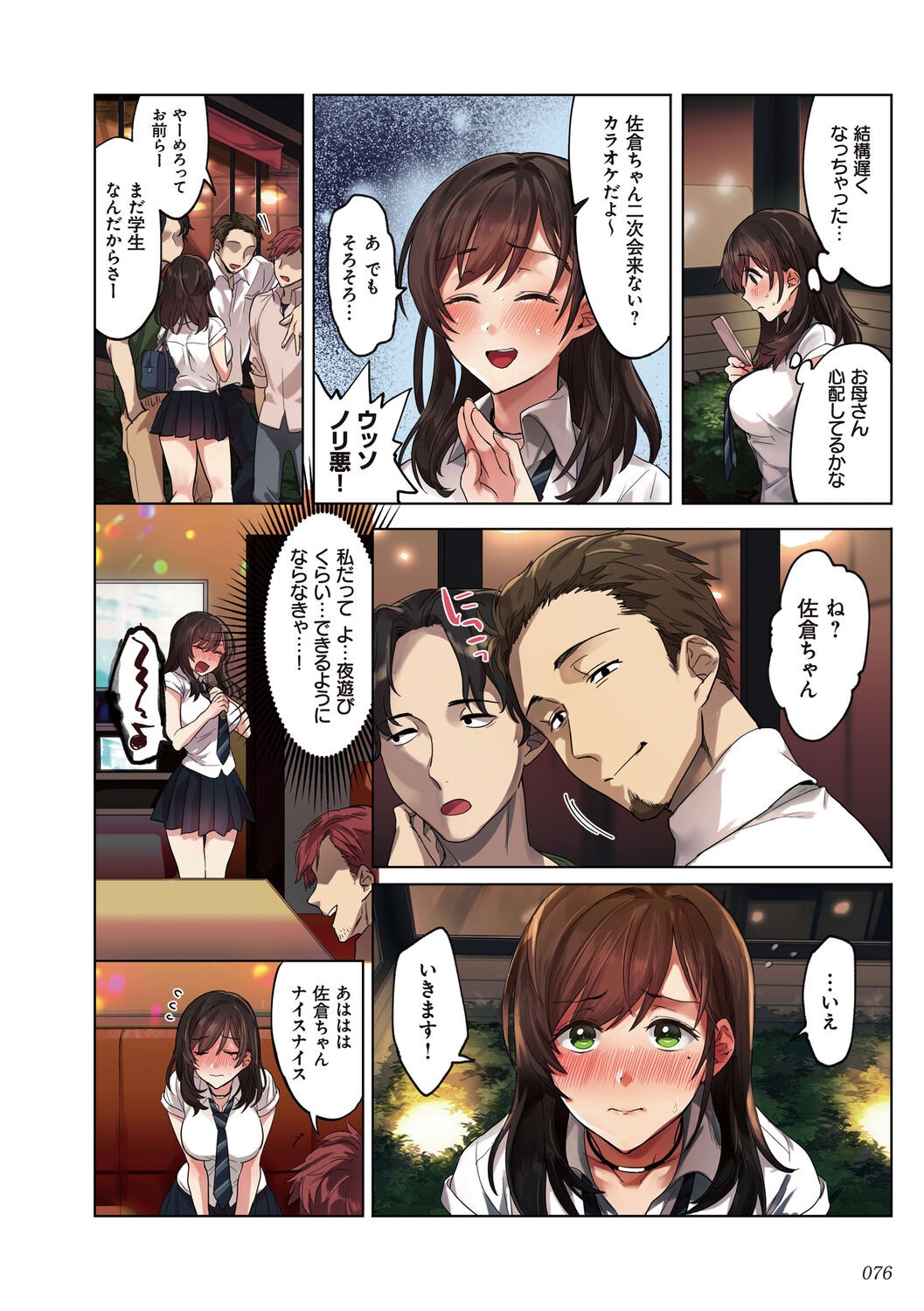 Page 76