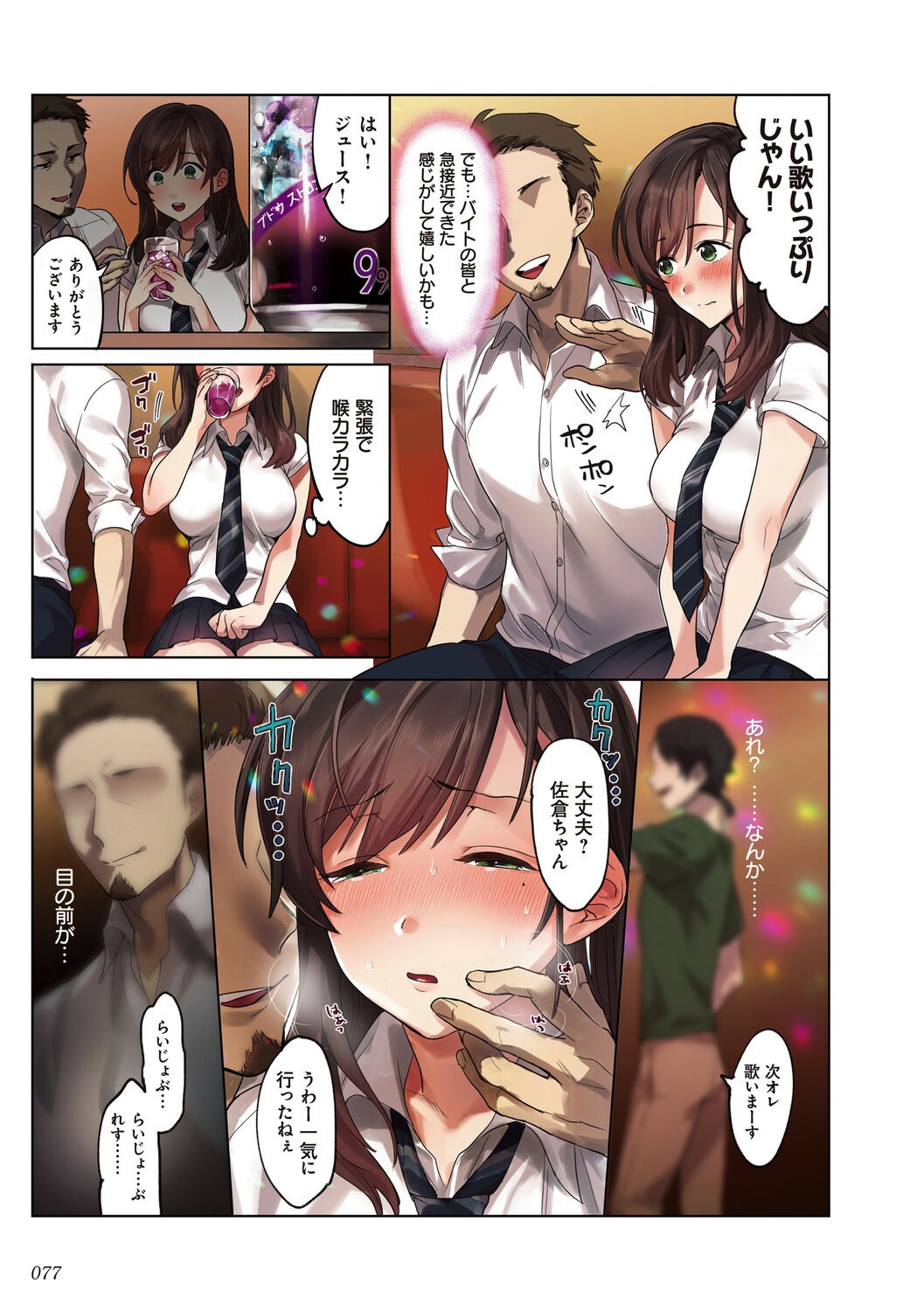 Page 77