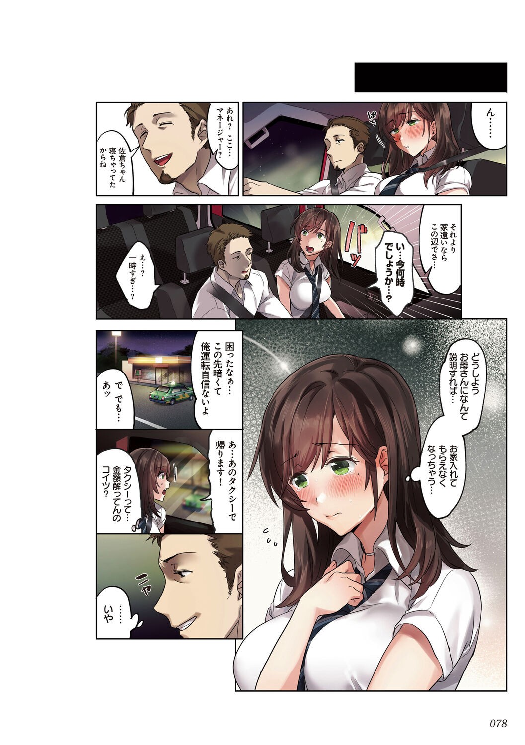 Page 78
