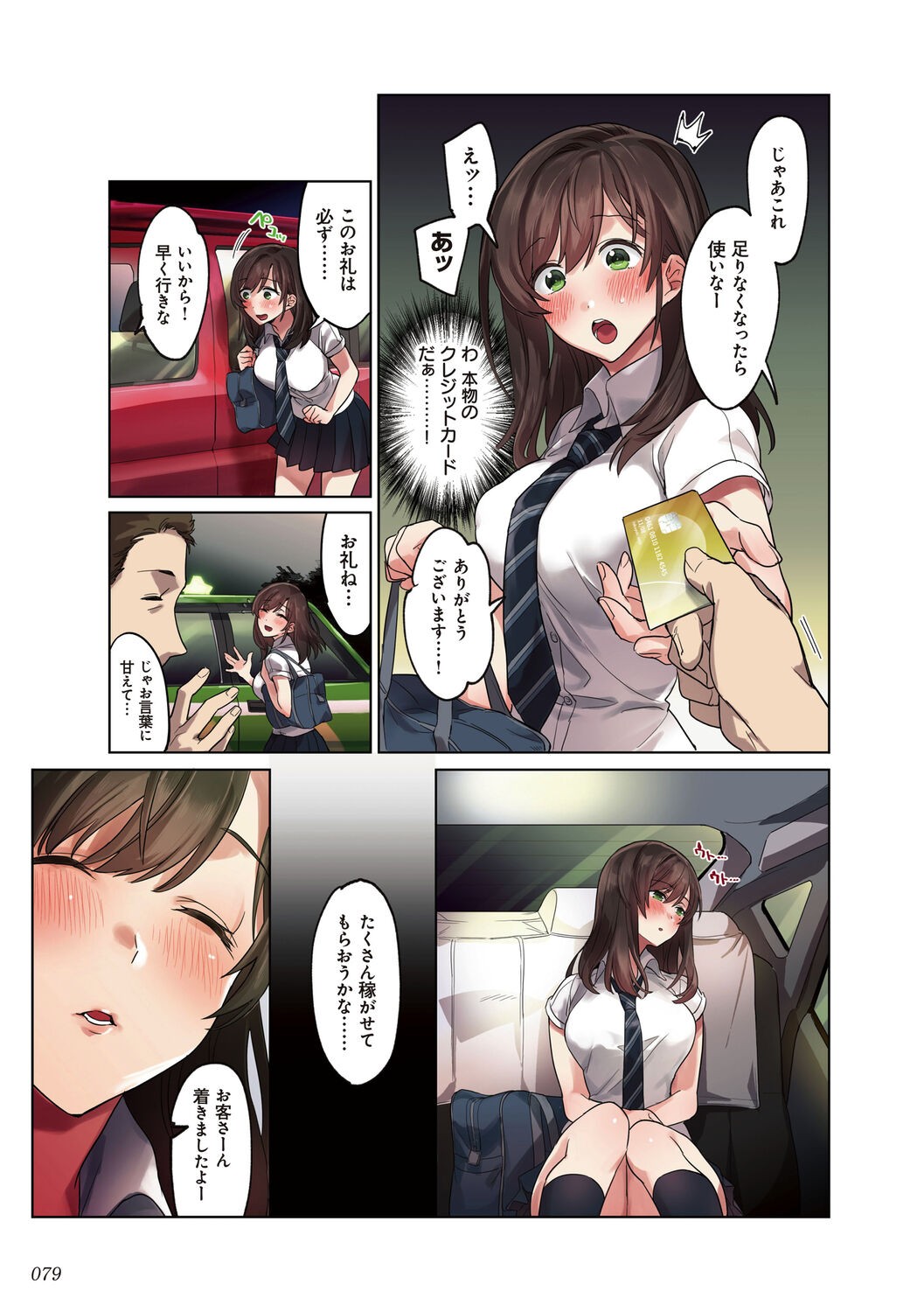 Page 79