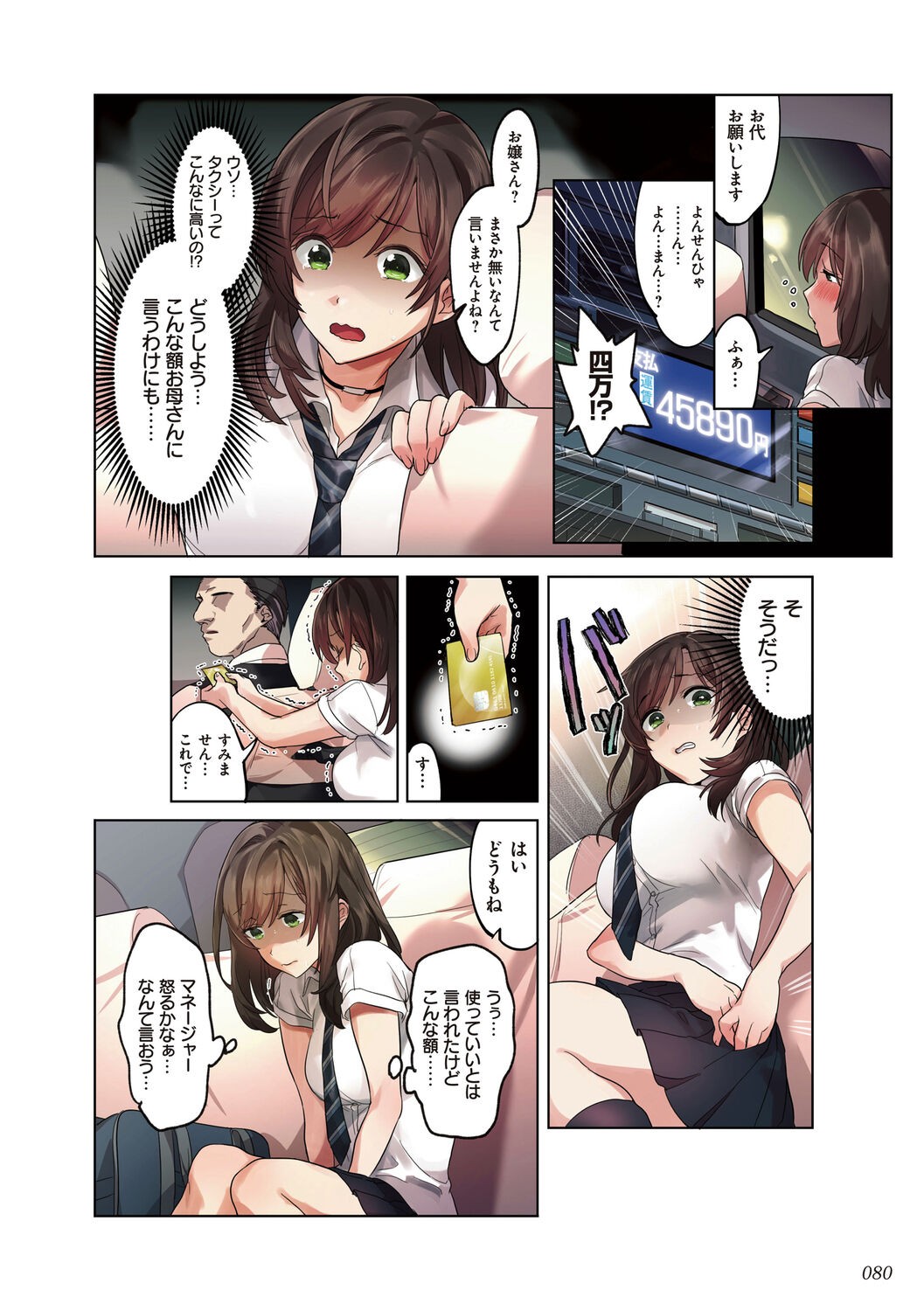 Page 80
