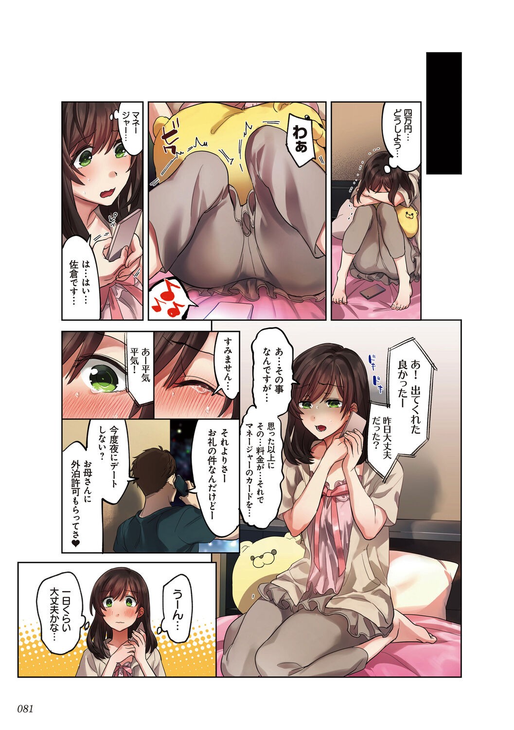 Page 81