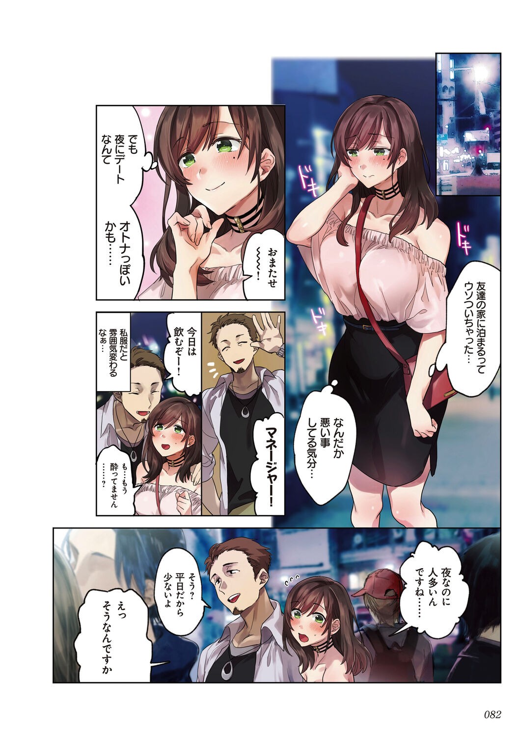Page 82