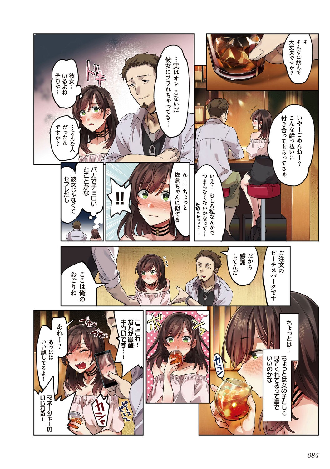 Page 84