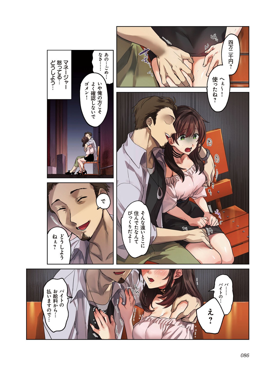 Page 86