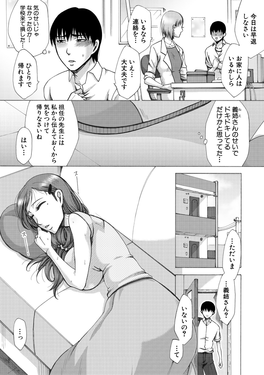 Page 105
