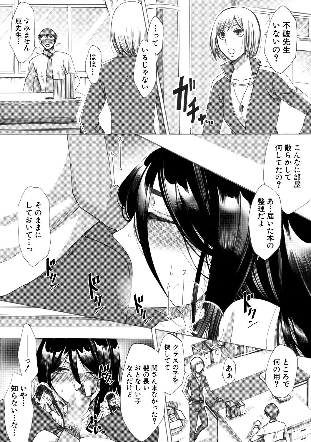 Page 140