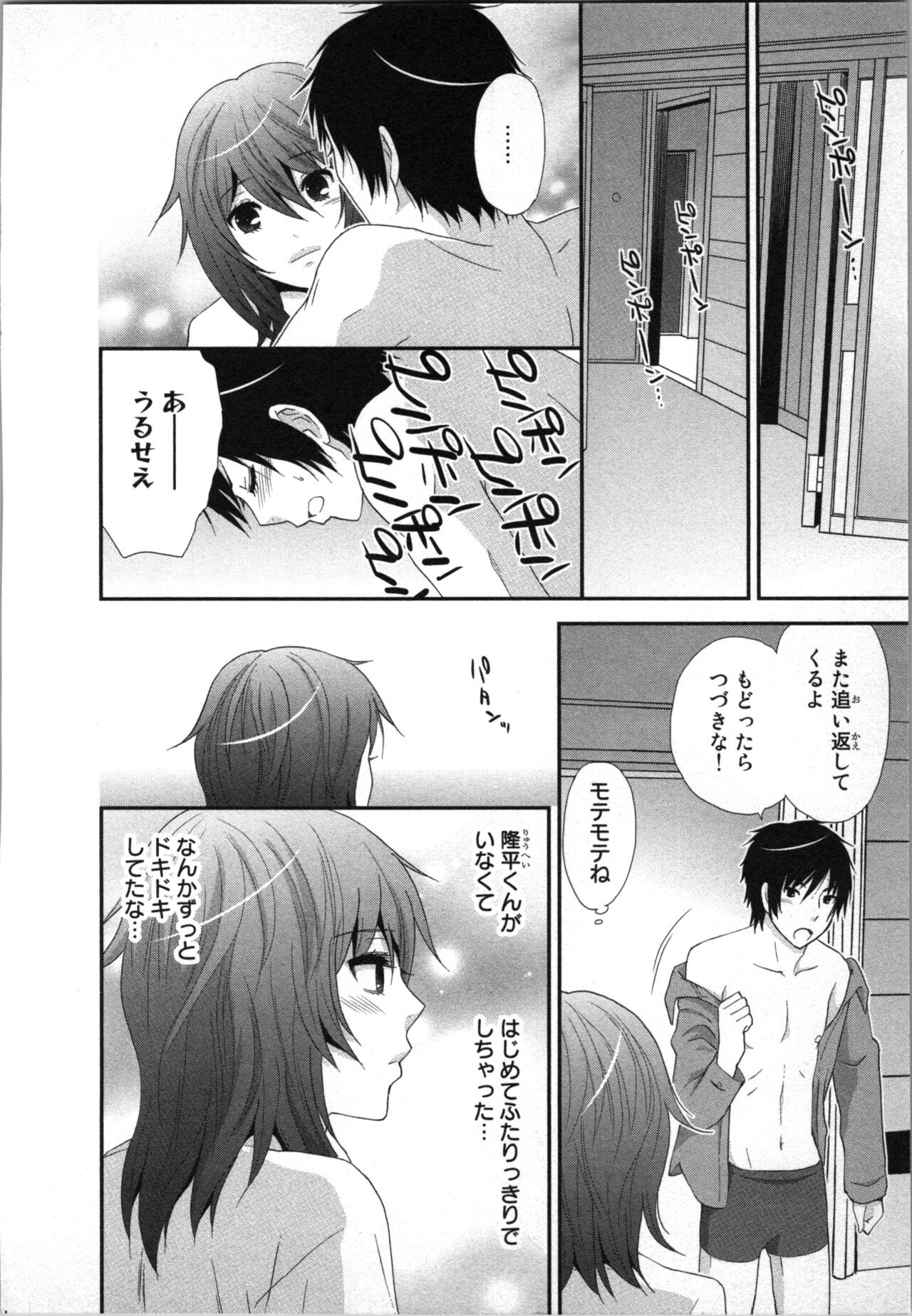 Page 104