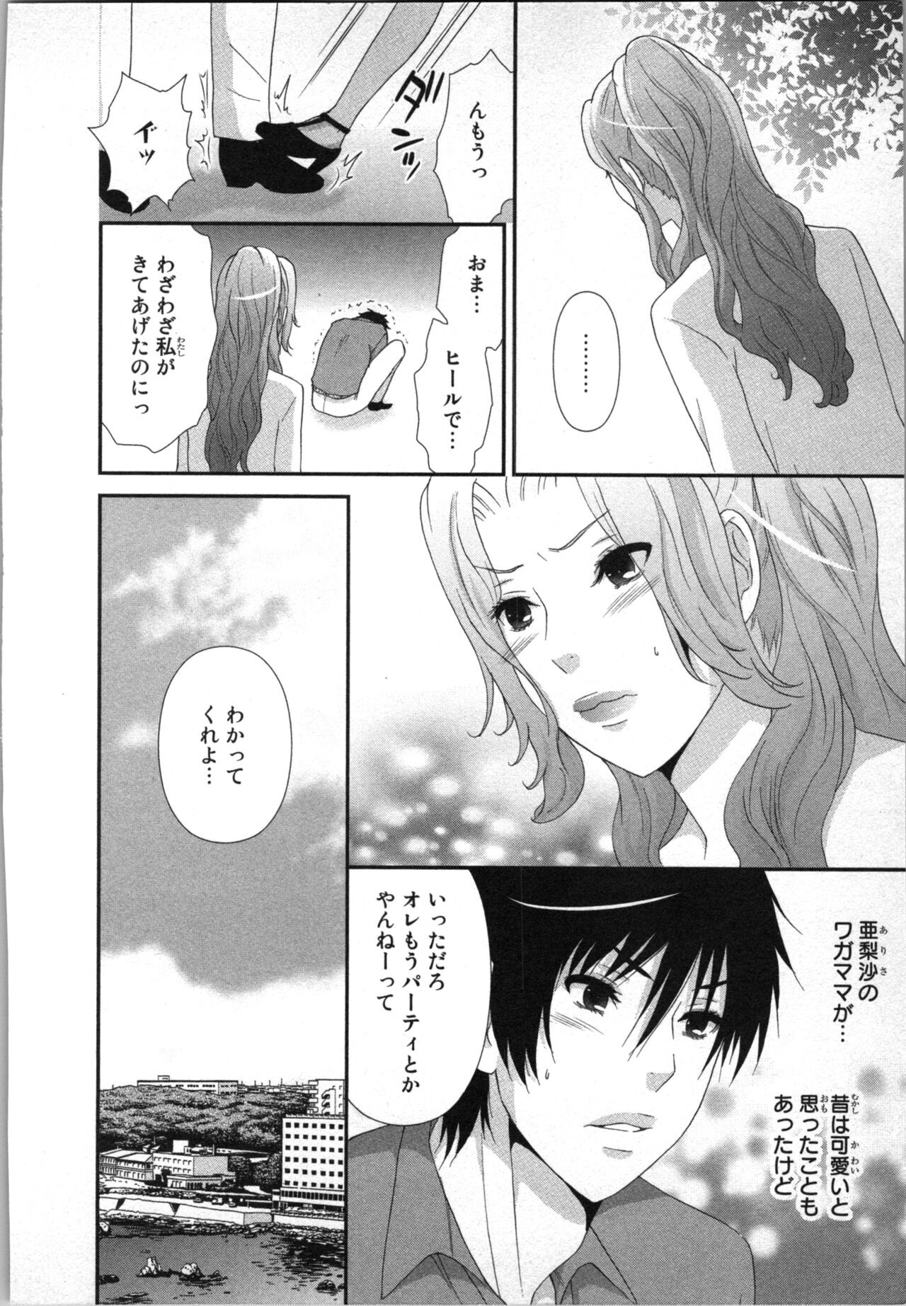 Page 124