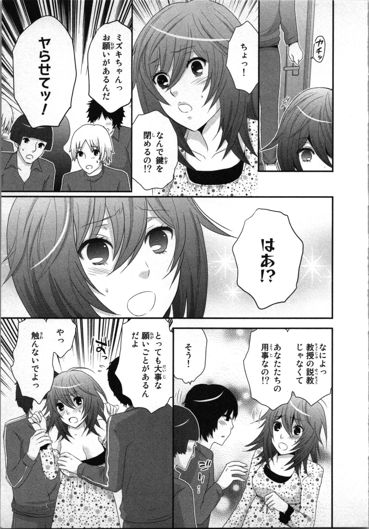 Page 71
