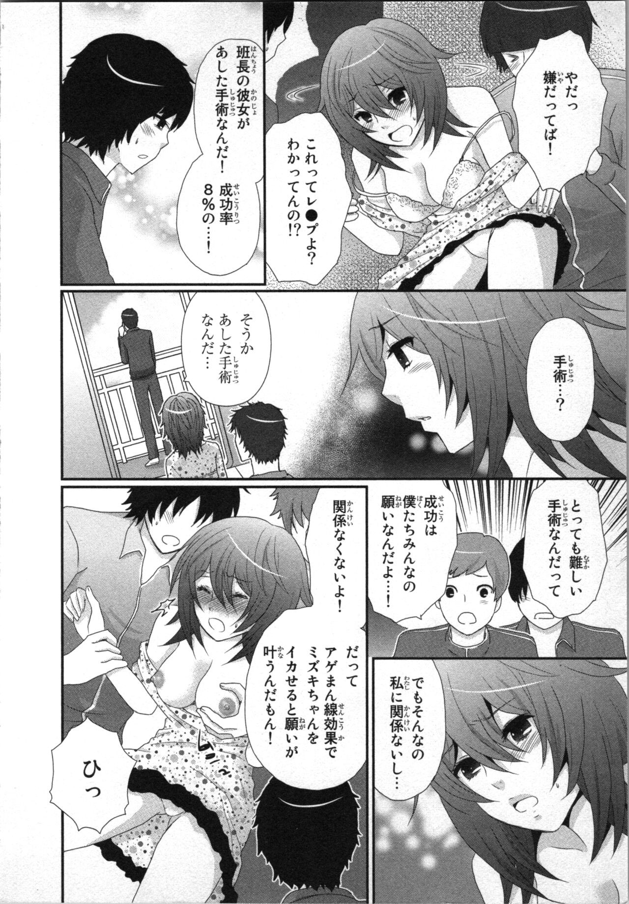 Page 72