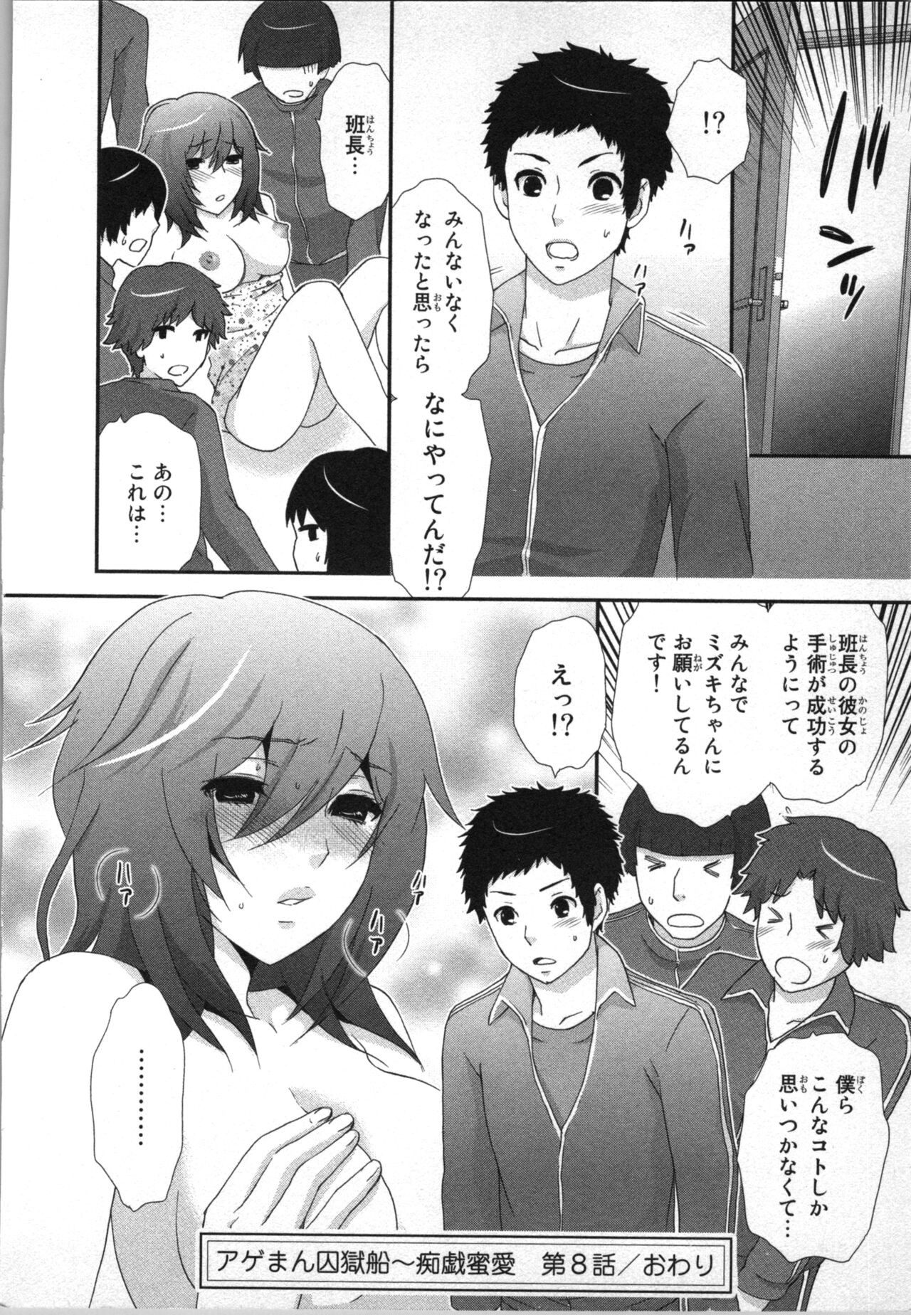 Page 76