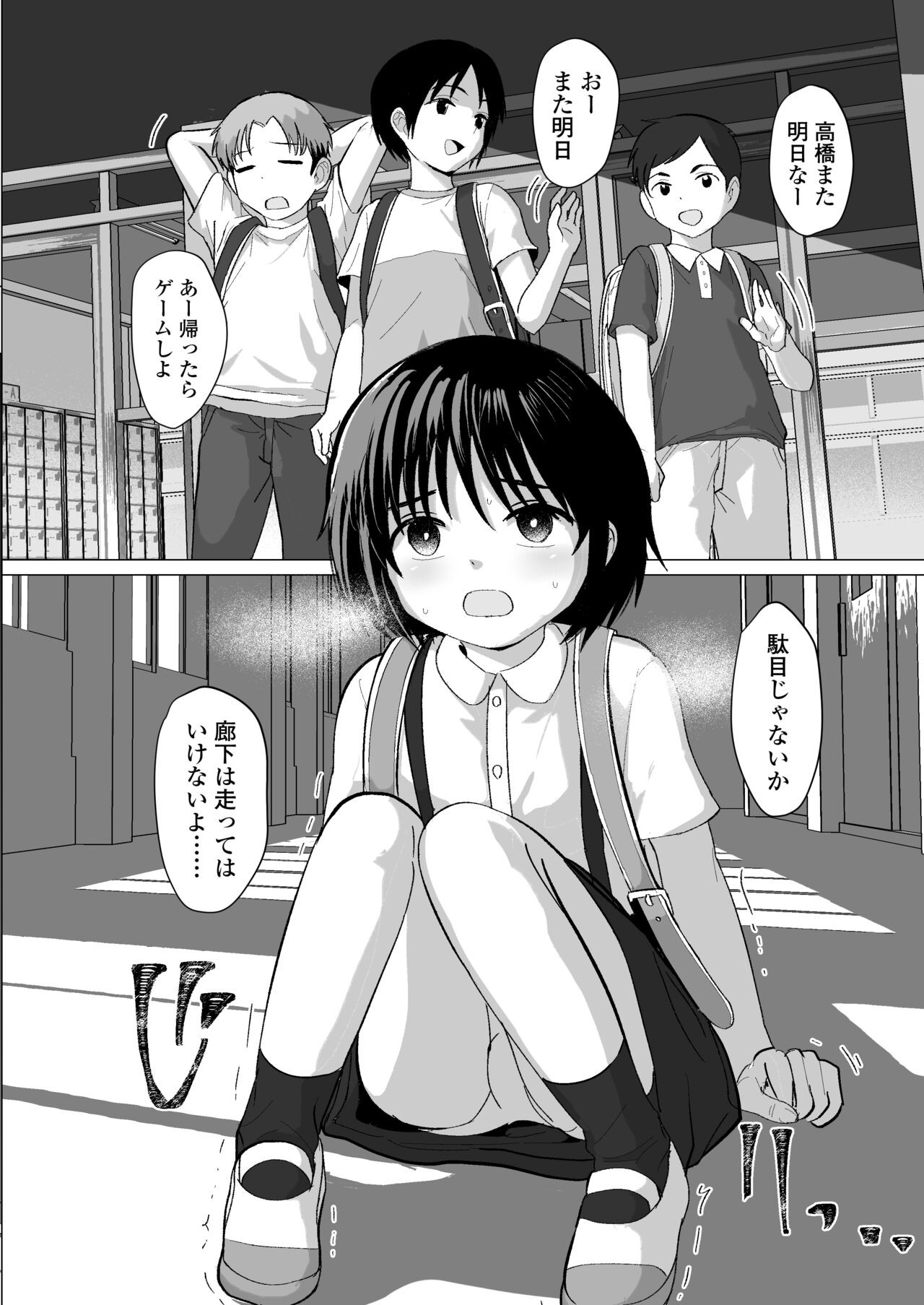 Page 51