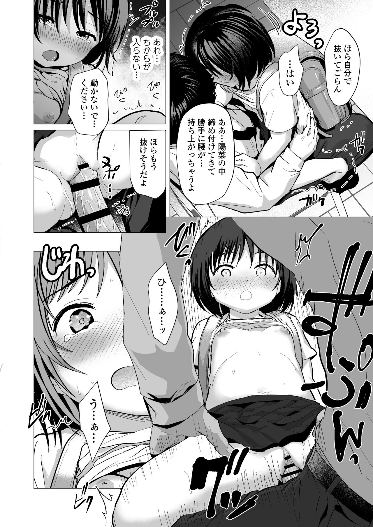 Page 61