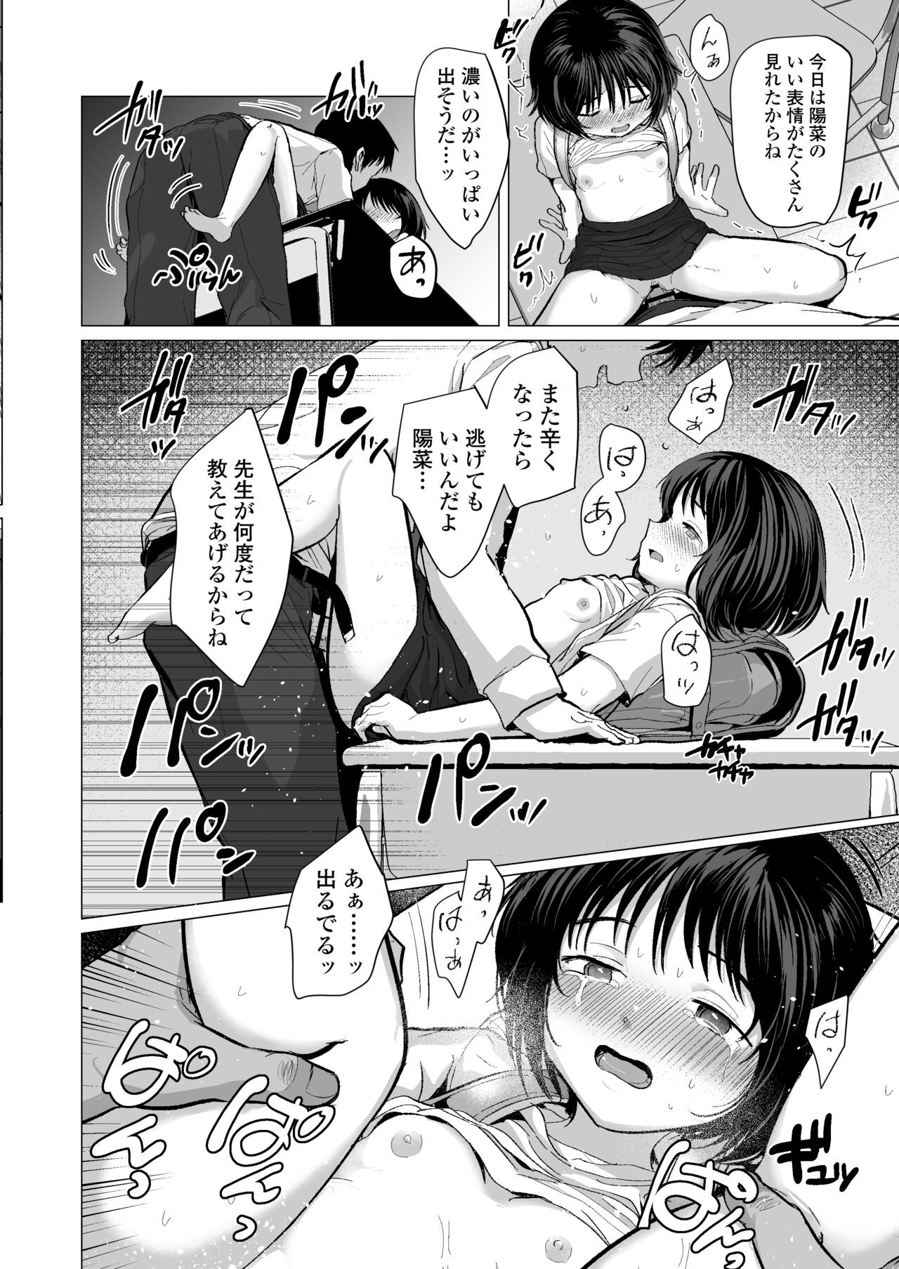 Page 67