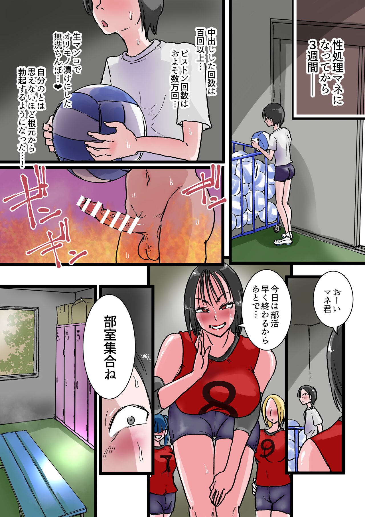 Page 37