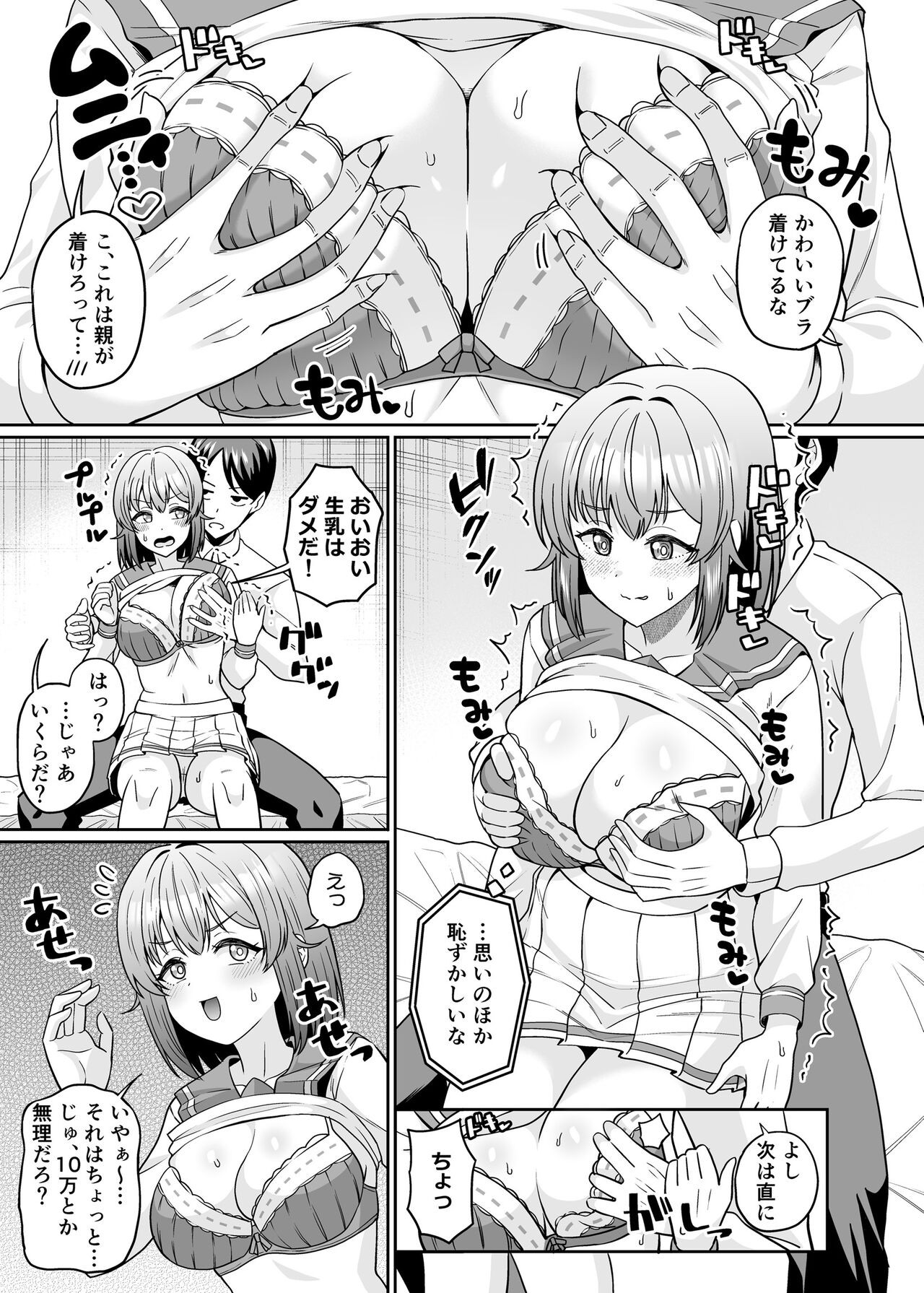 Page 6