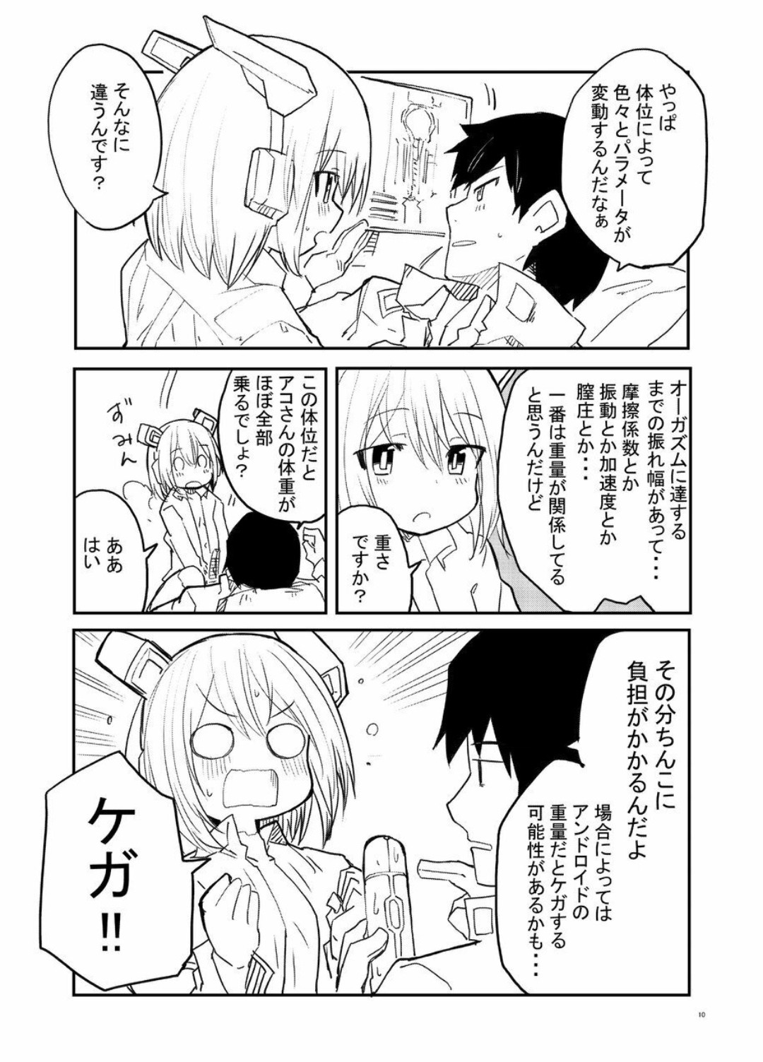 Page 10