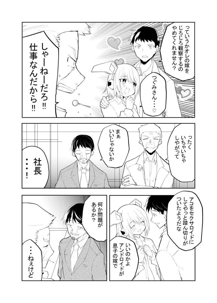 Page 103