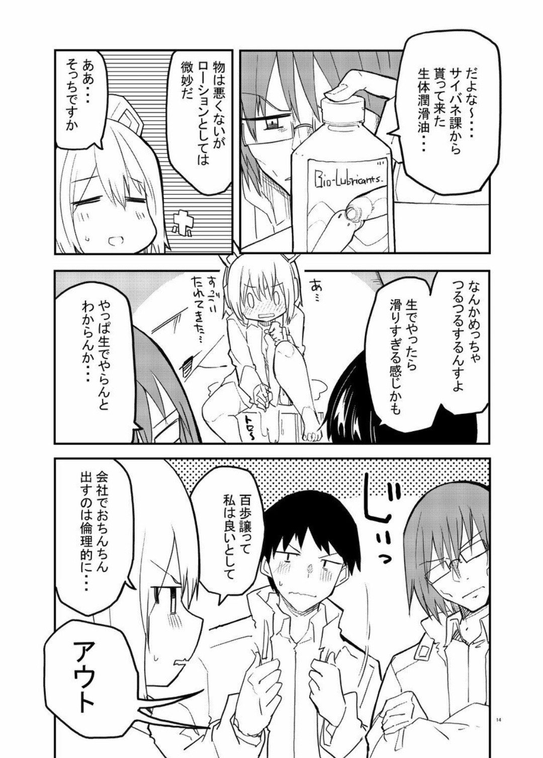 Page 14