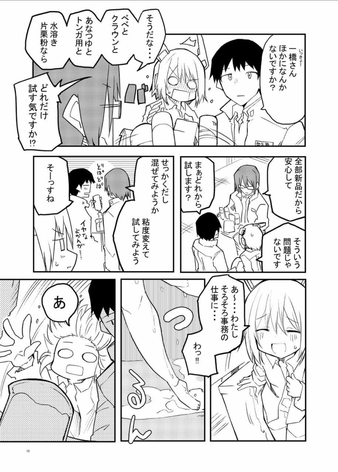 Page 15