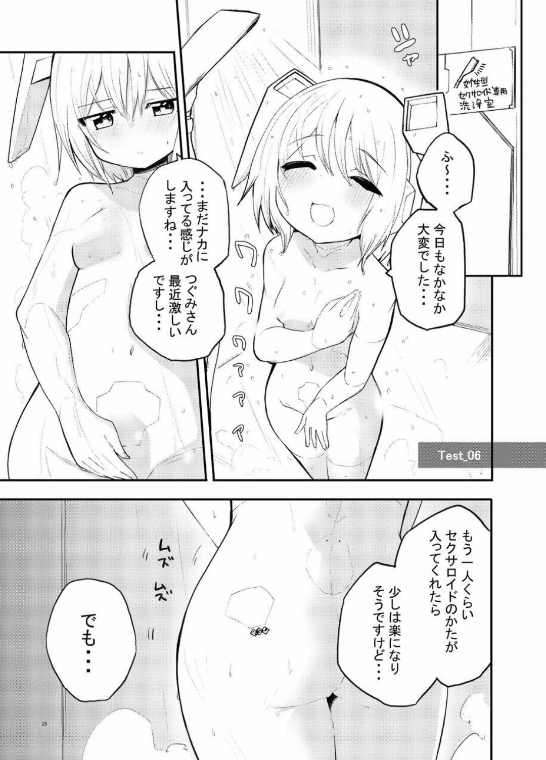 Page 25